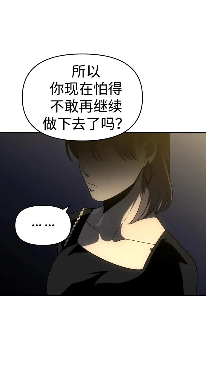 [第26话] 凯纳茵 第93页