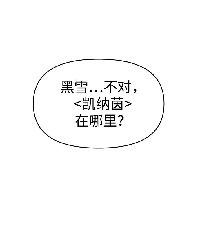 [第26话] 凯纳茵 第94页