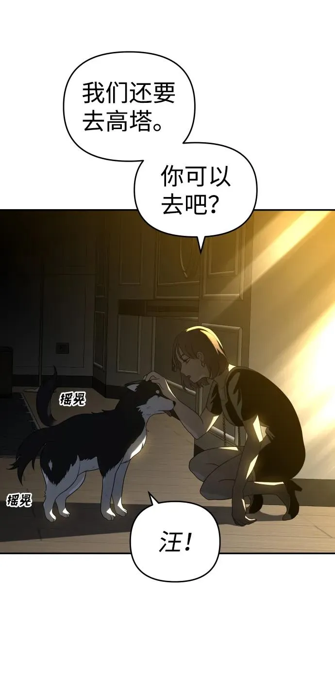 [第26话] 凯纳茵 第98页