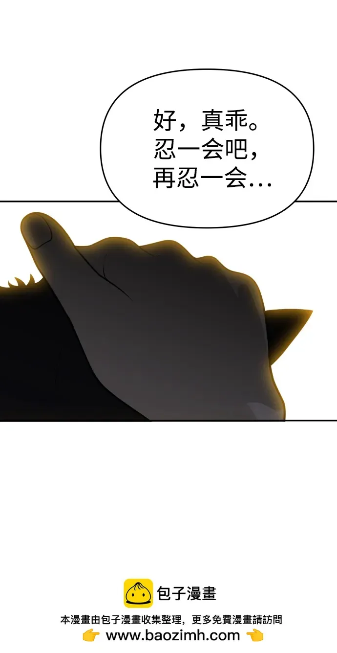 [第26话] 凯纳茵 第100页