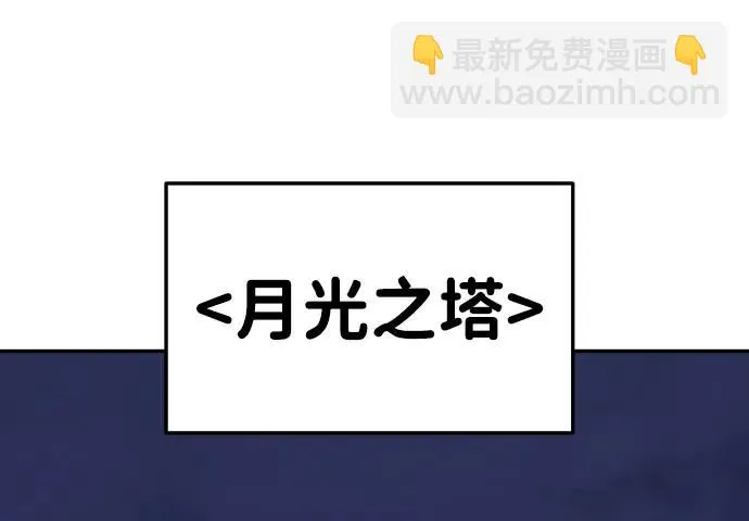 [第26话] 凯纳茵 第103页