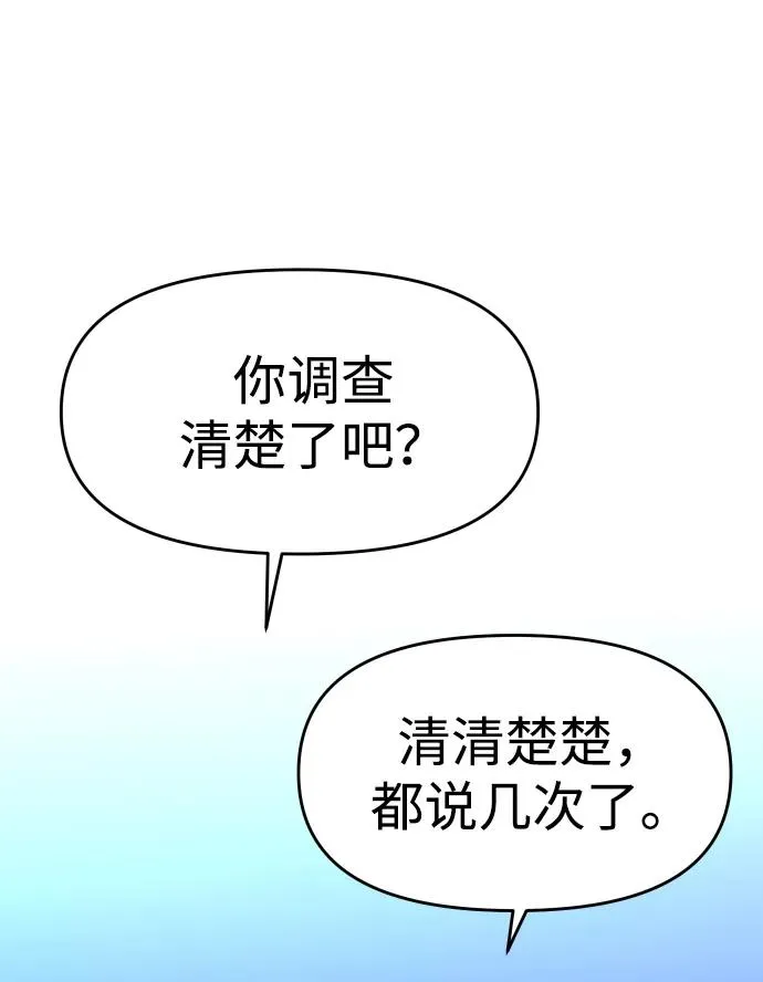 [第26话] 凯纳茵 第105页