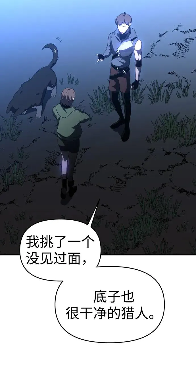 [第26话] 凯纳茵 第106页