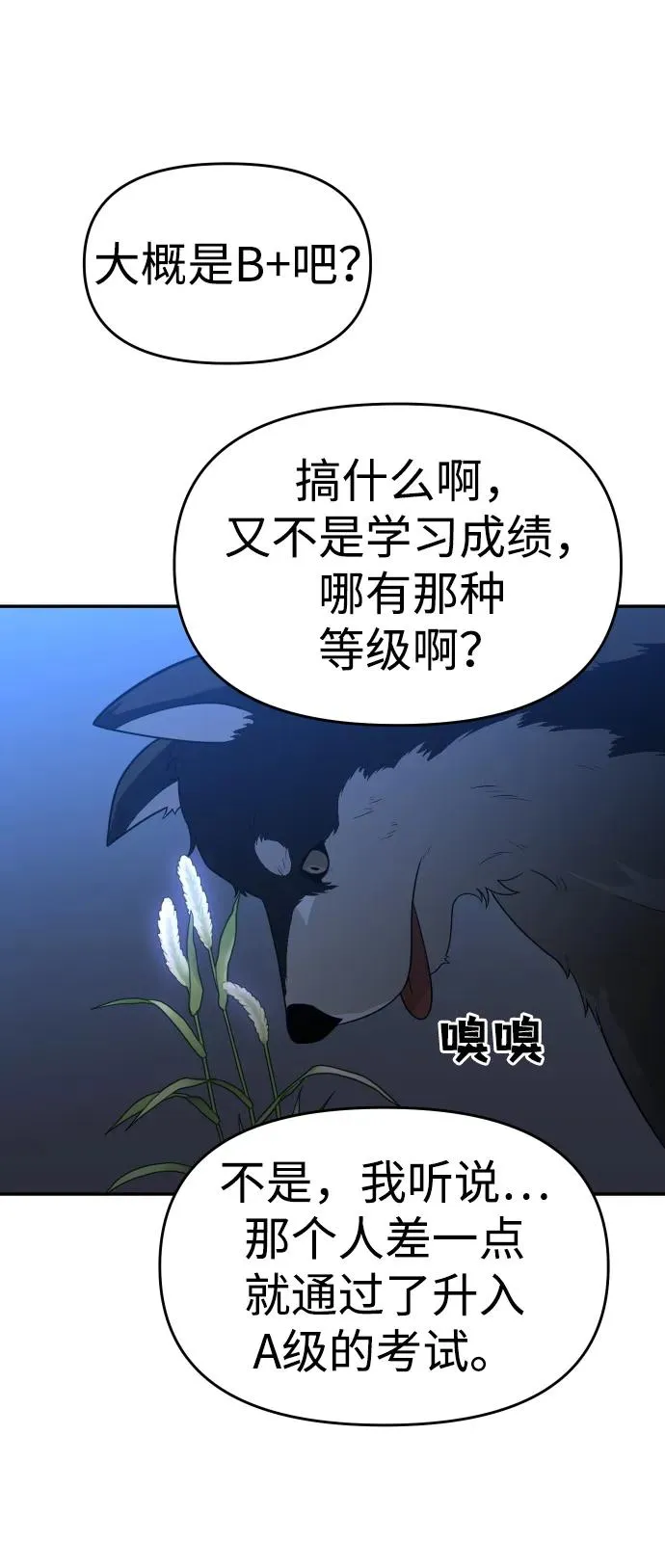 [第26话] 凯纳茵 第108页