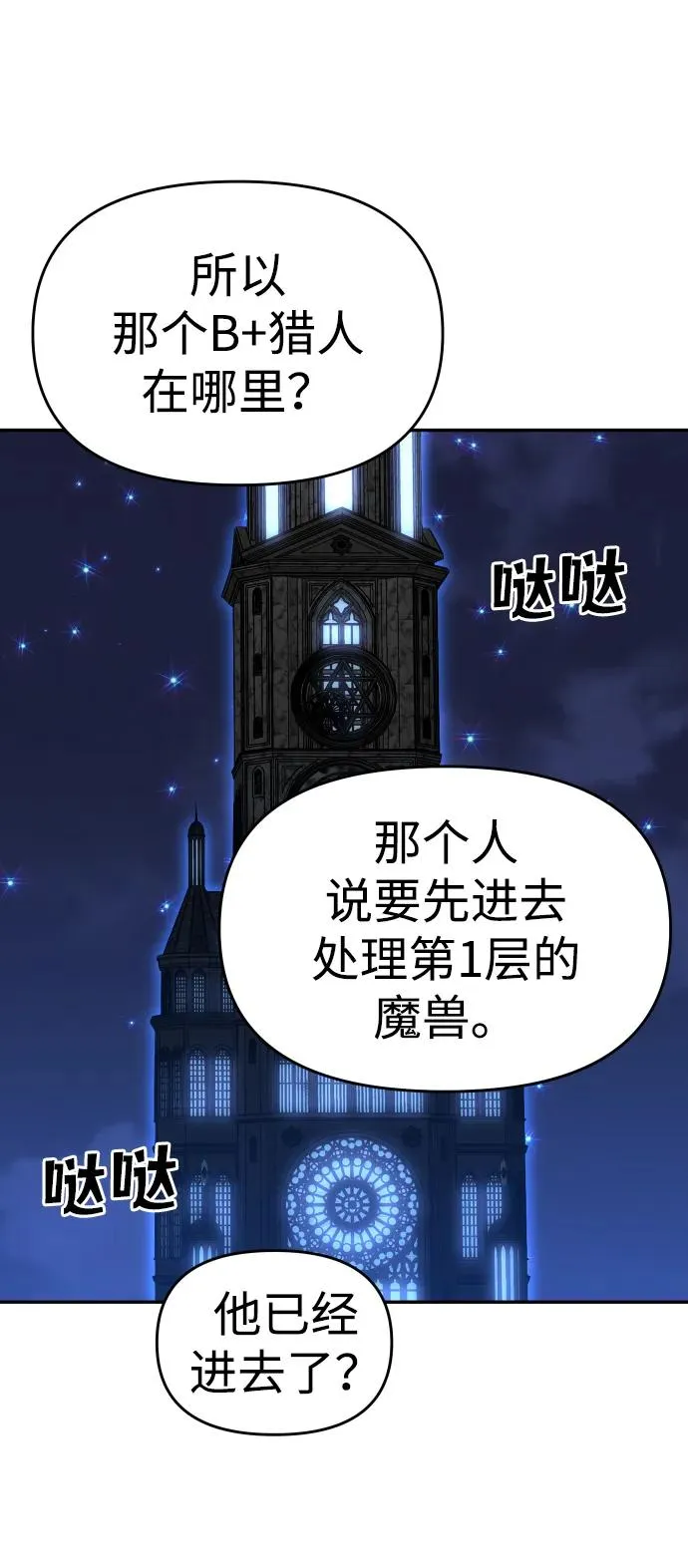 [第26话] 凯纳茵 第109页