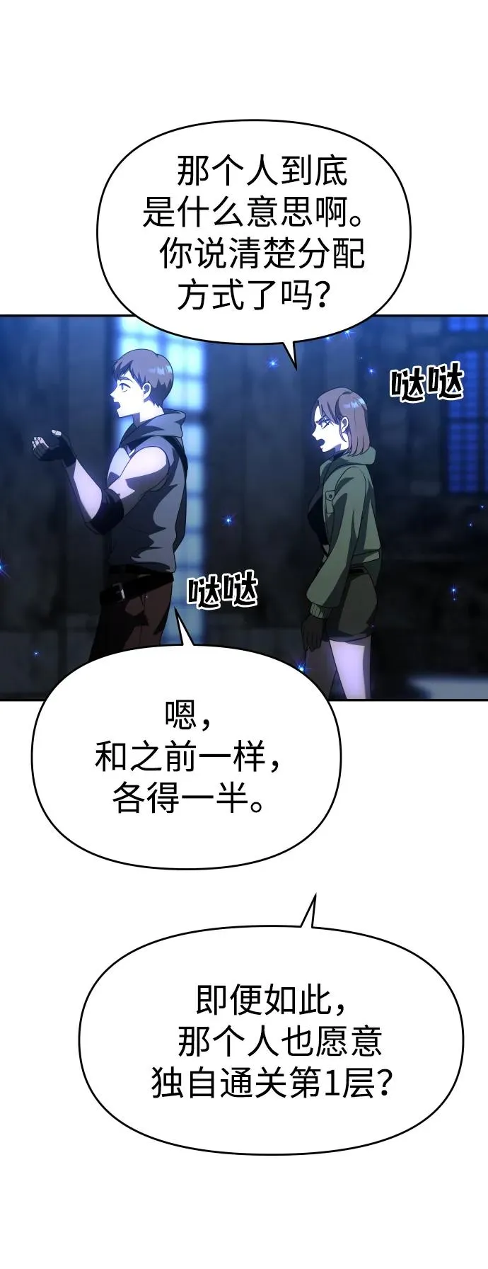 [第26话] 凯纳茵 第110页