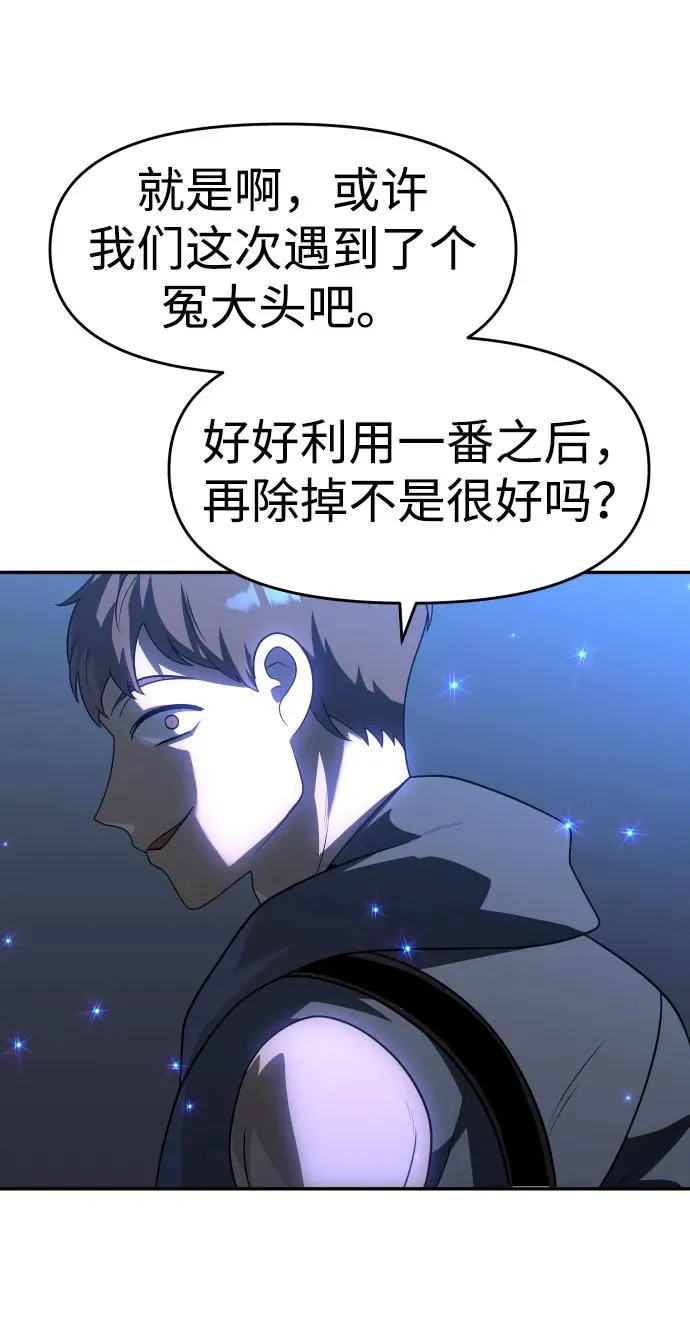 [第26话] 凯纳茵 第111页