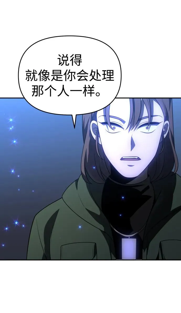 [第26话] 凯纳茵 第112页