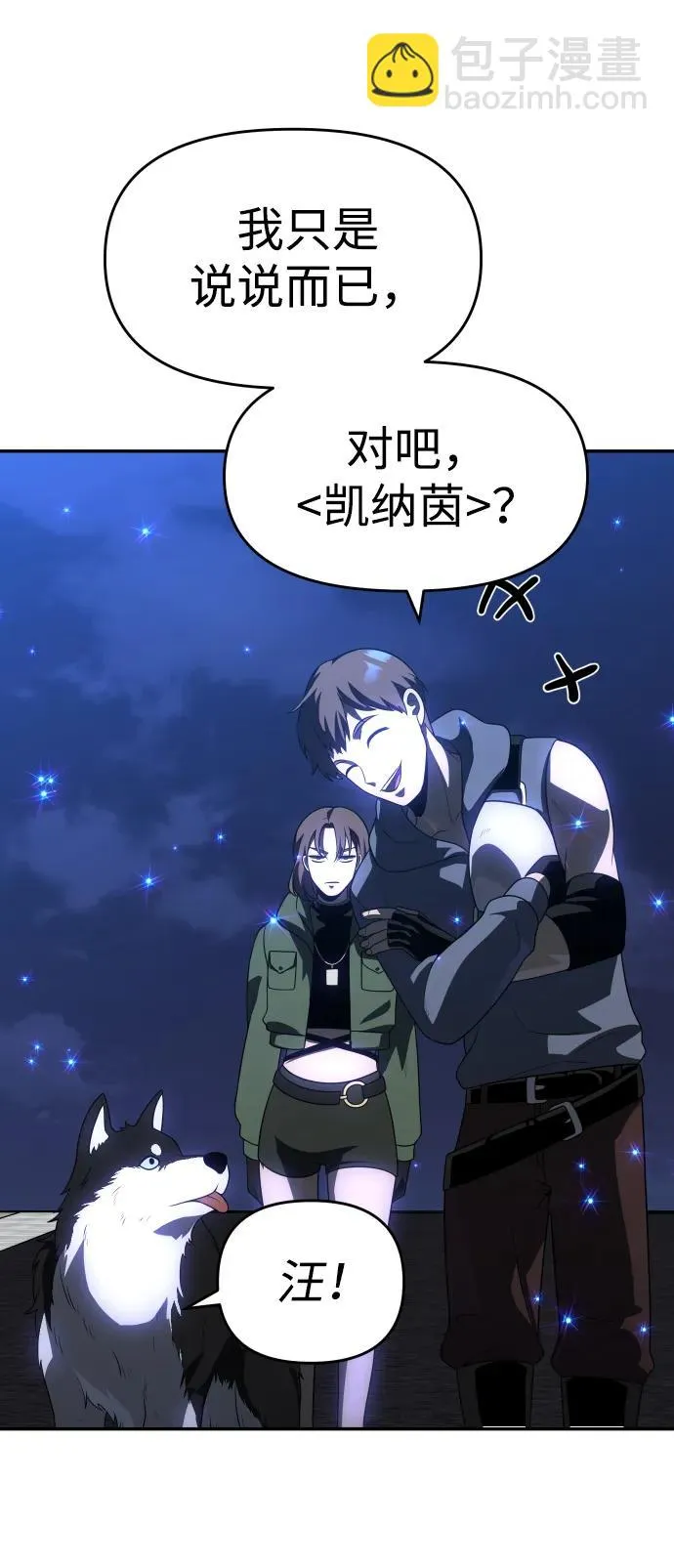 [第26话] 凯纳茵 第113页
