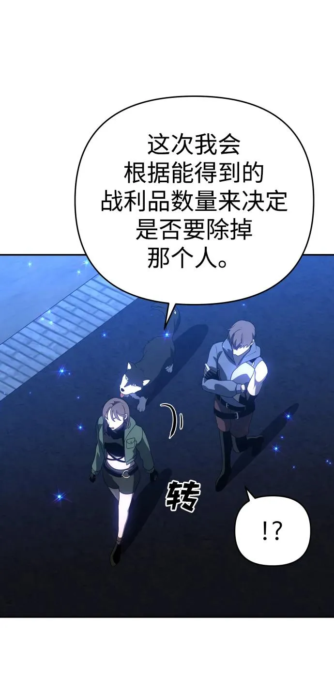 [第26话] 凯纳茵 第114页
