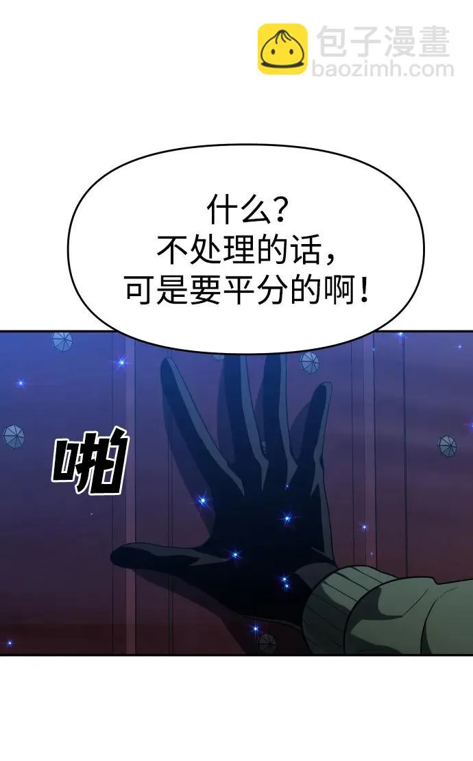 [第26话] 凯纳茵 第115页