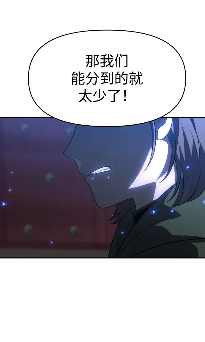[第26话] 凯纳茵 第116页