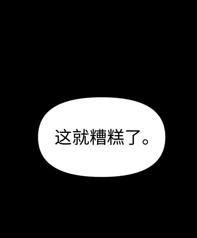 [第26话] 凯纳茵 第121页