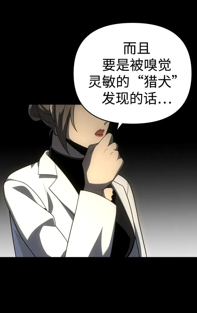 [第26话] 凯纳茵 第123页