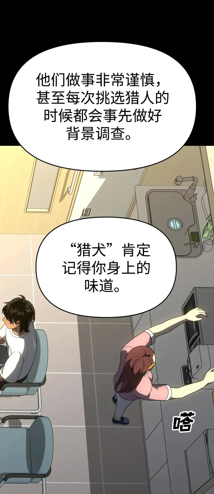 [第26话] 凯纳茵 第125页