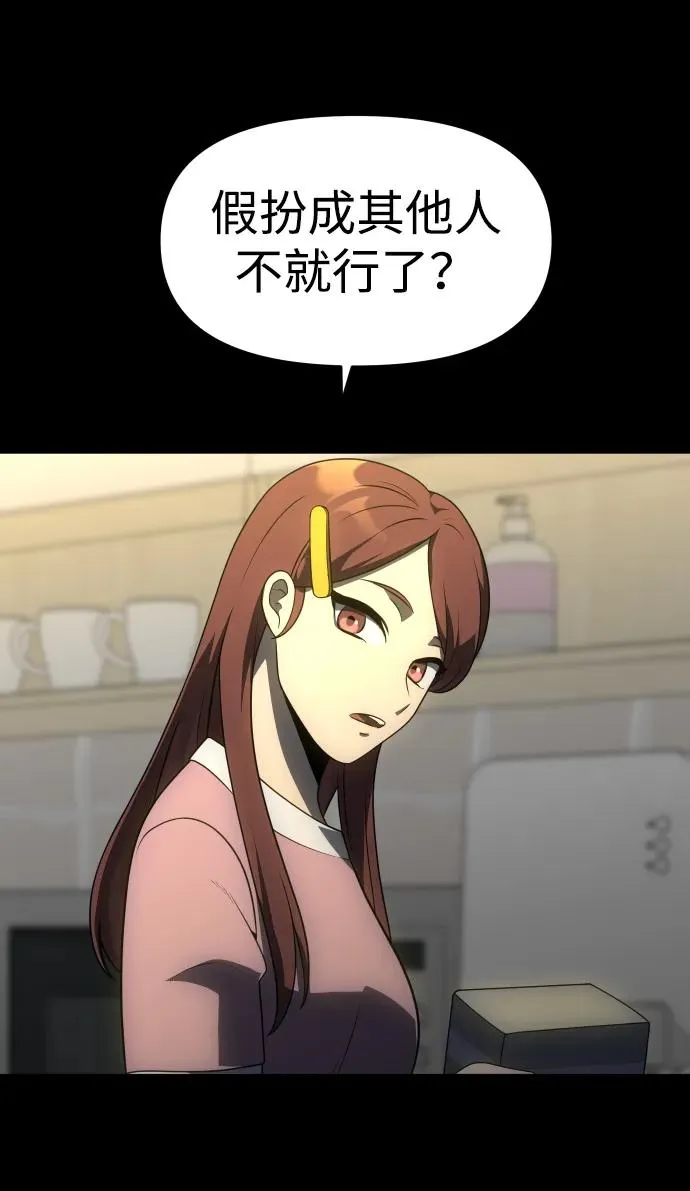 [第26话] 凯纳茵 第128页
