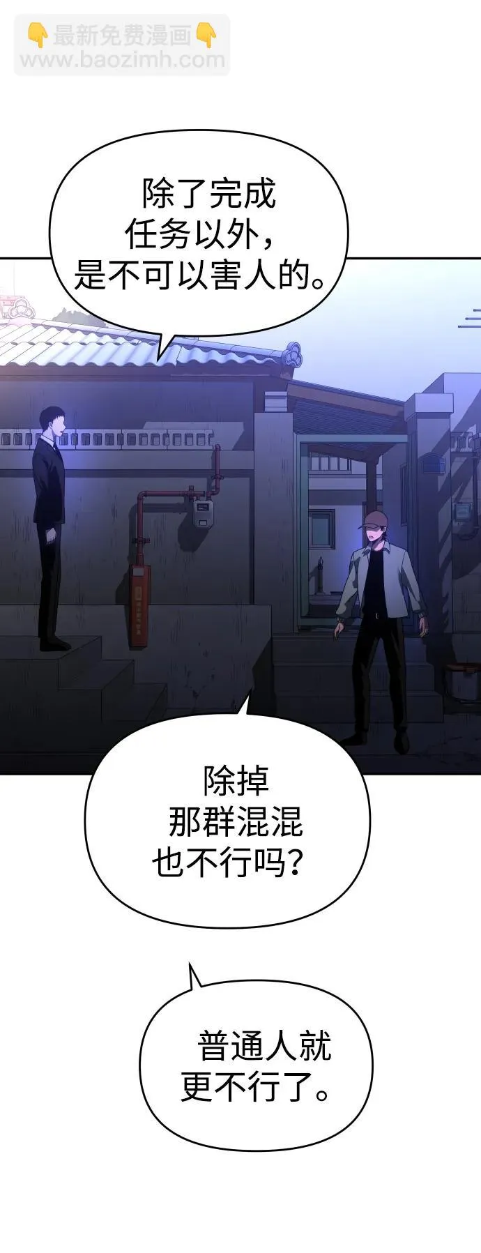 [第25话] 排名（4） 第8页