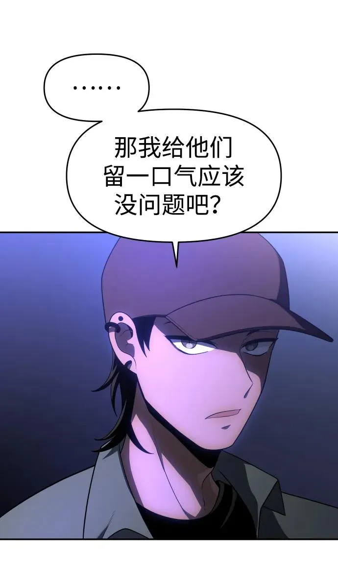[第25话] 排名（4） 第9页