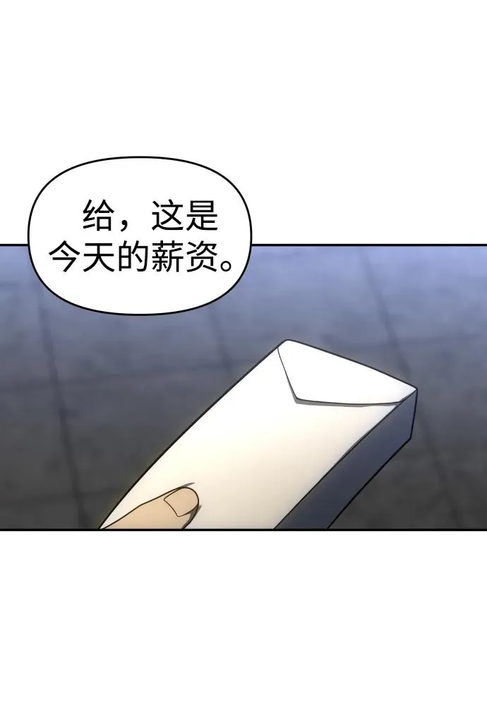 [第25话] 排名（4） 第16页