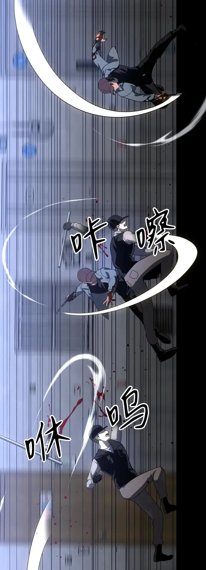 [第25话] 排名（4） 第42页