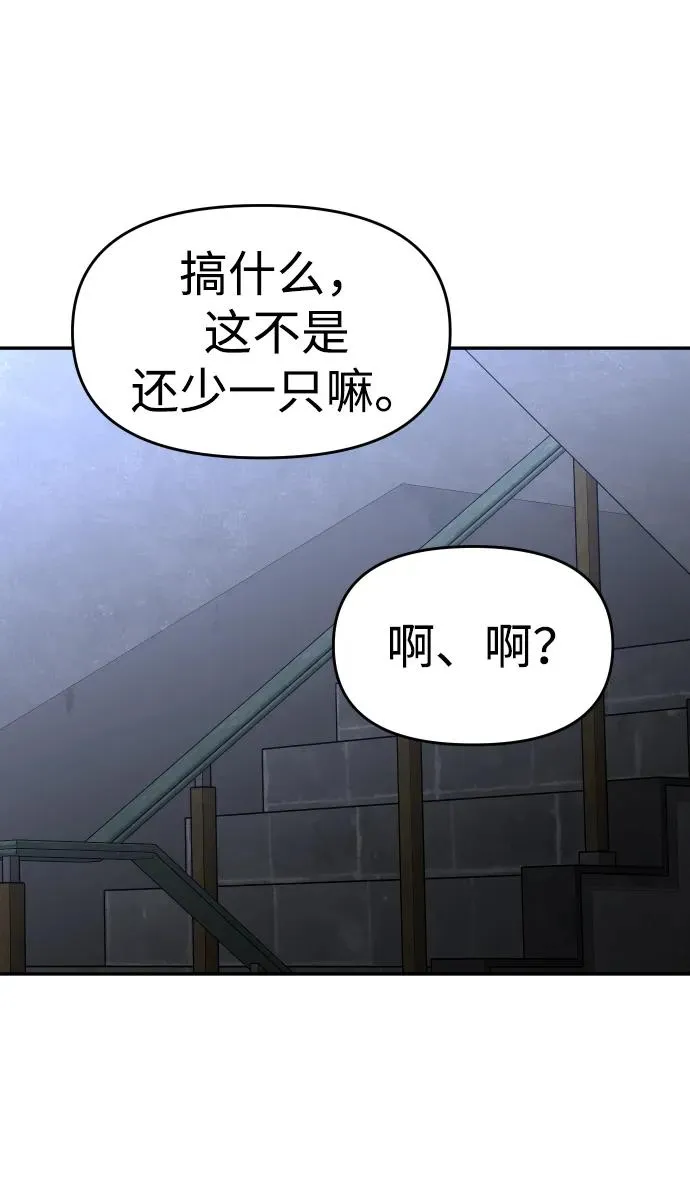 [第25话] 排名（4） 第61页