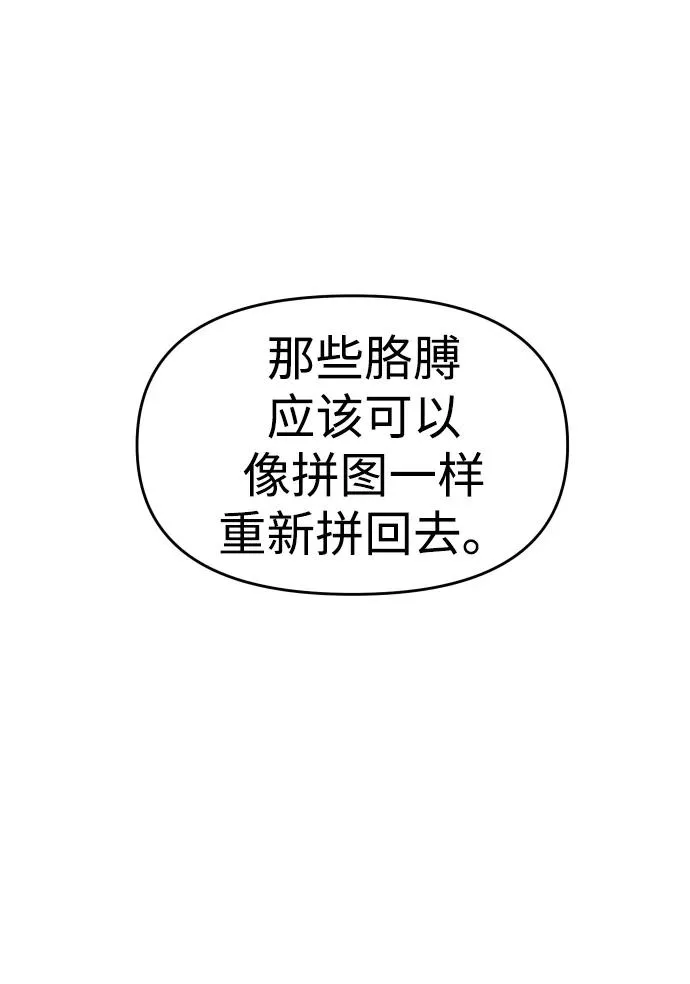 [第25话] 排名（4） 第79页