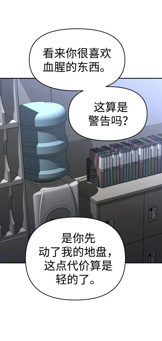 [第25话] 排名（4） 第82页