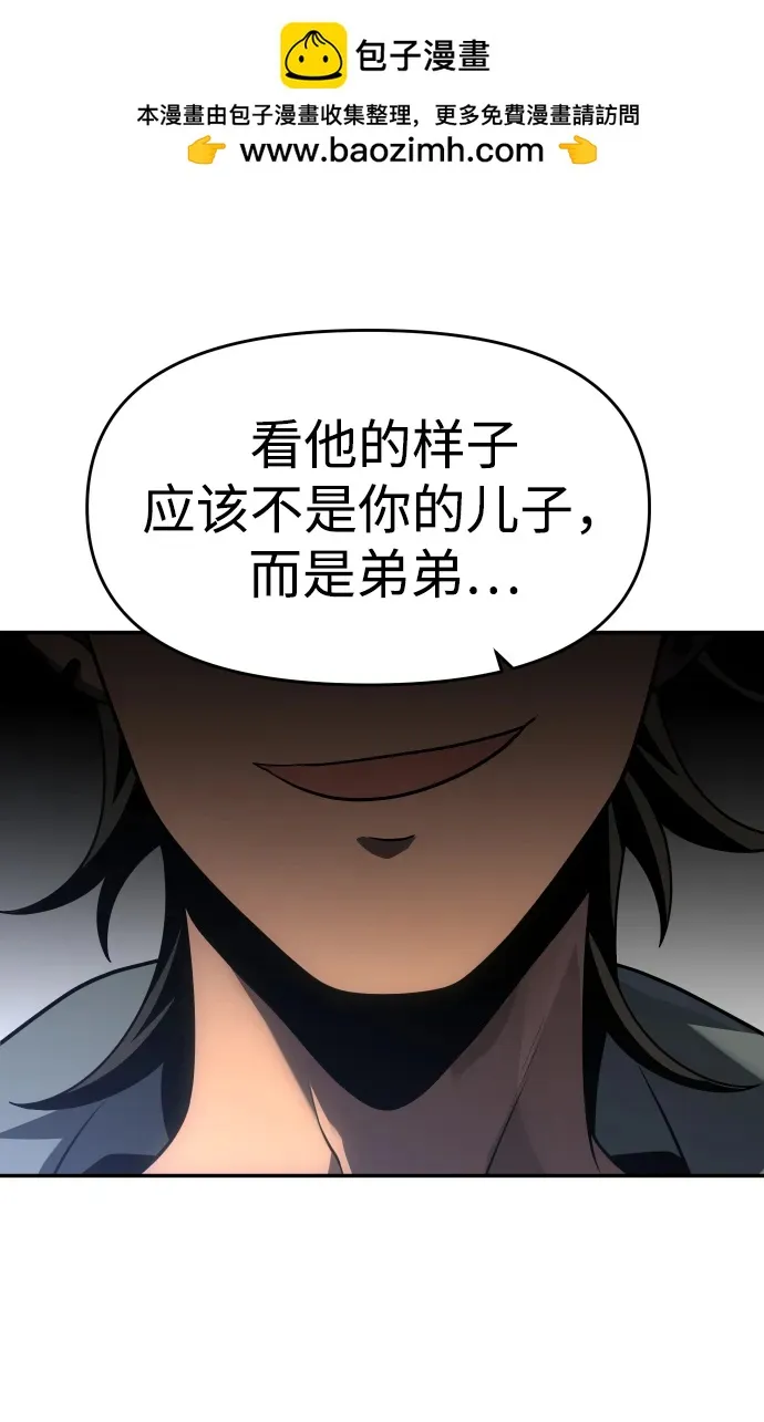 [第25话] 排名（4） 第86页