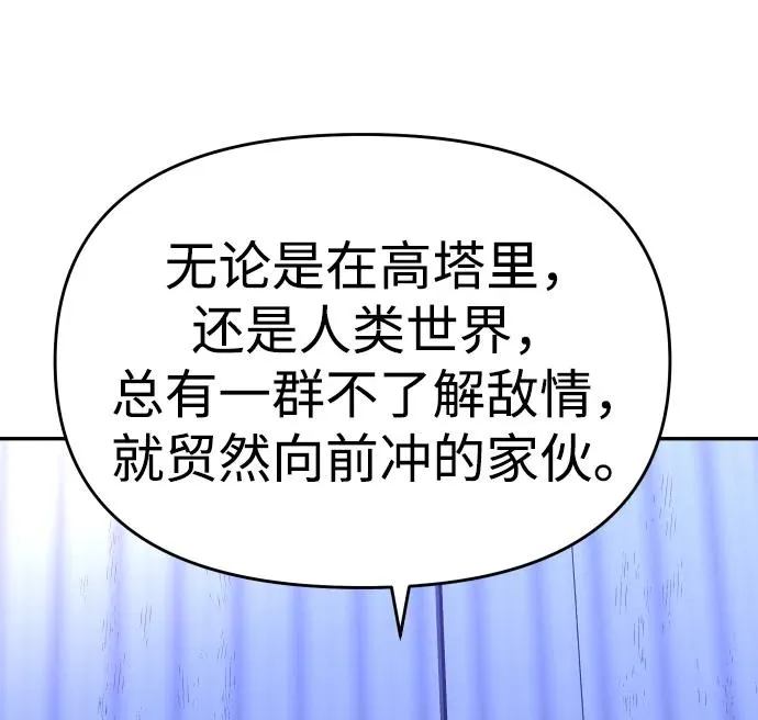 [第25话] 排名（4） 第92页