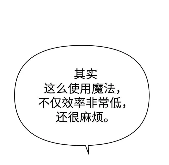 [第25话] 排名（4） 第96页