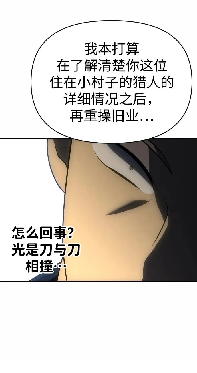 [第25话] 排名（4） 第105页