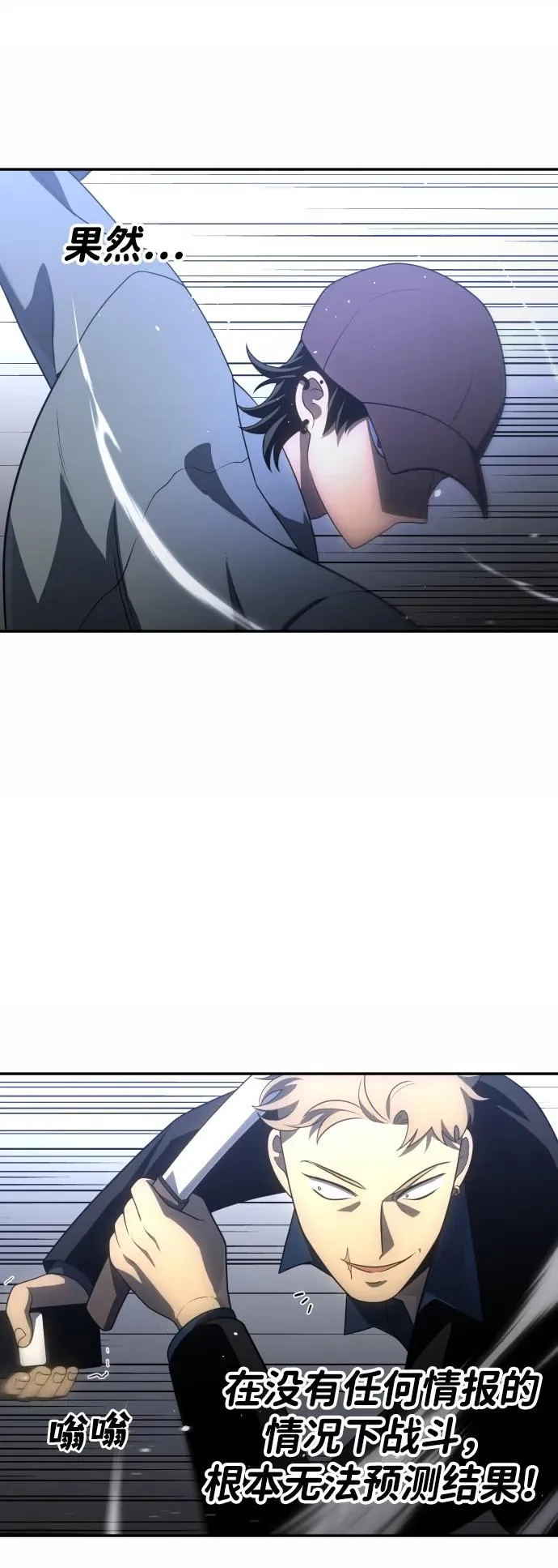 [第25话] 排名（4） 第107页