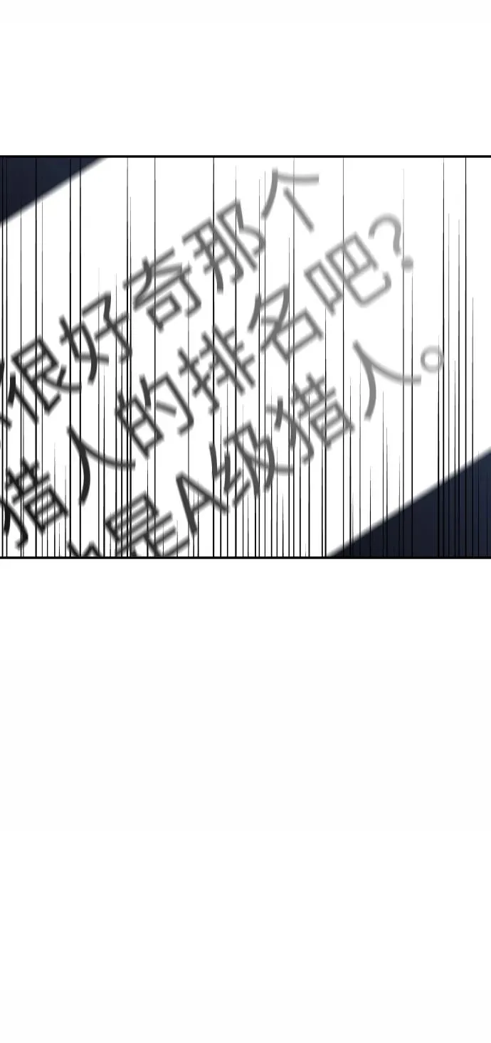 [第25话] 排名（4） 第109页