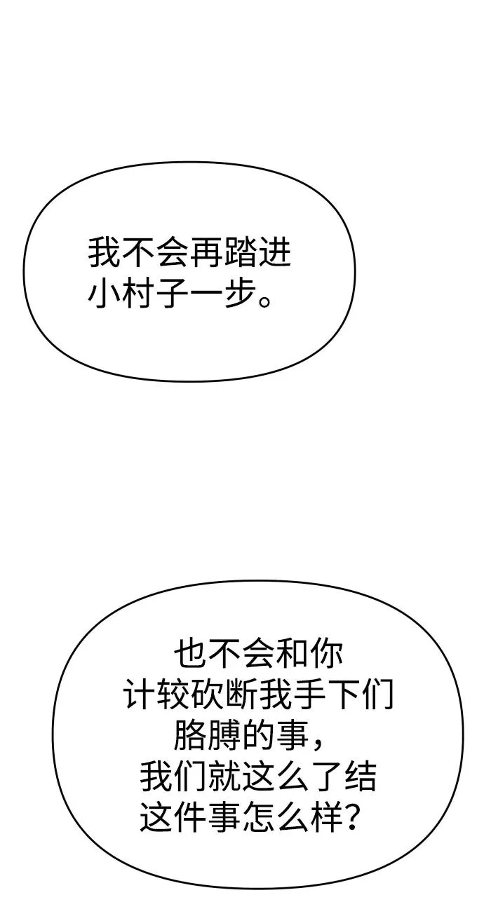 [第25话] 排名（4） 第112页