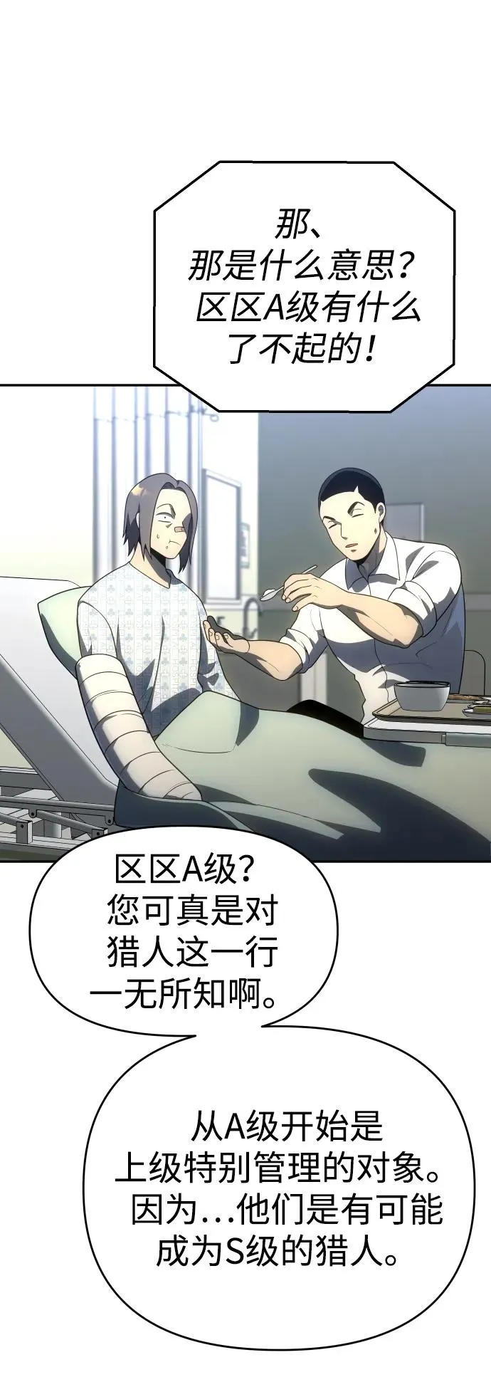 [第25话] 排名（4） 第119页