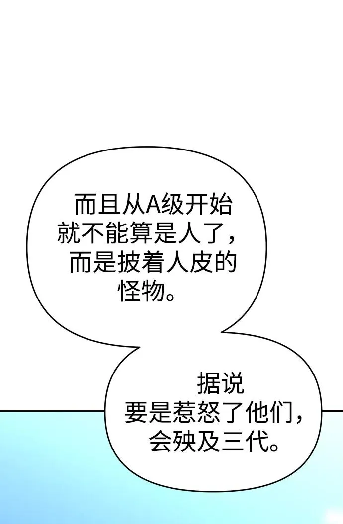 [第25话] 排名（4） 第120页