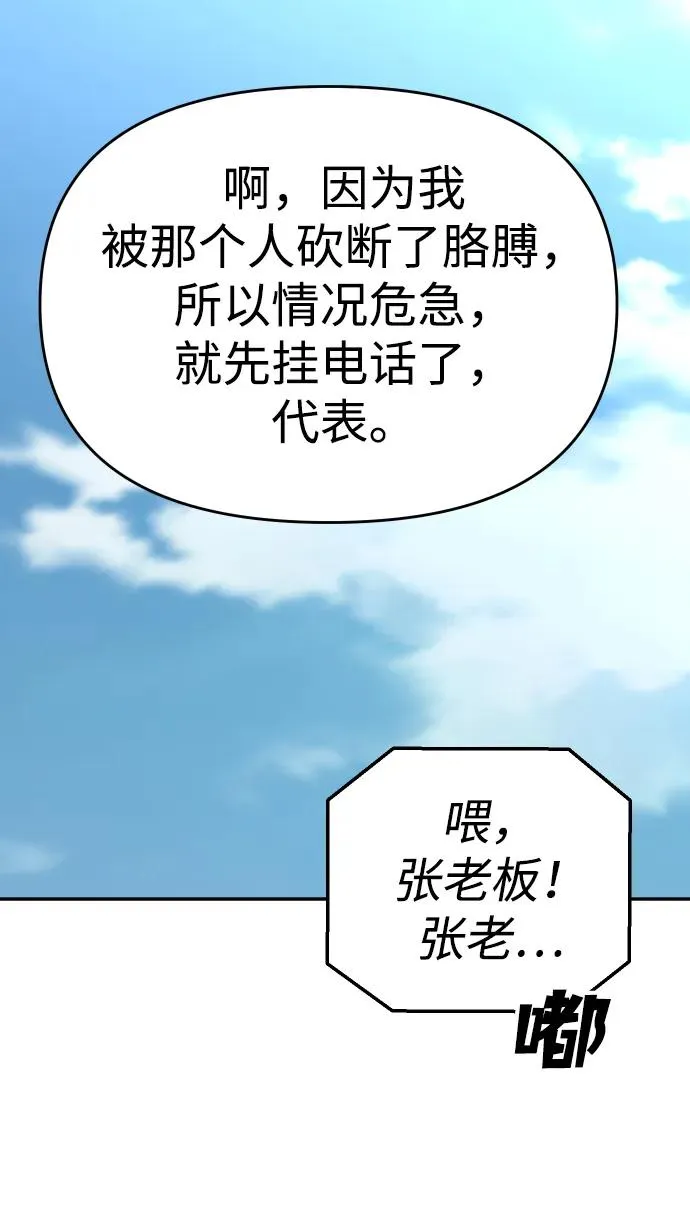 [第25话] 排名（4） 第121页