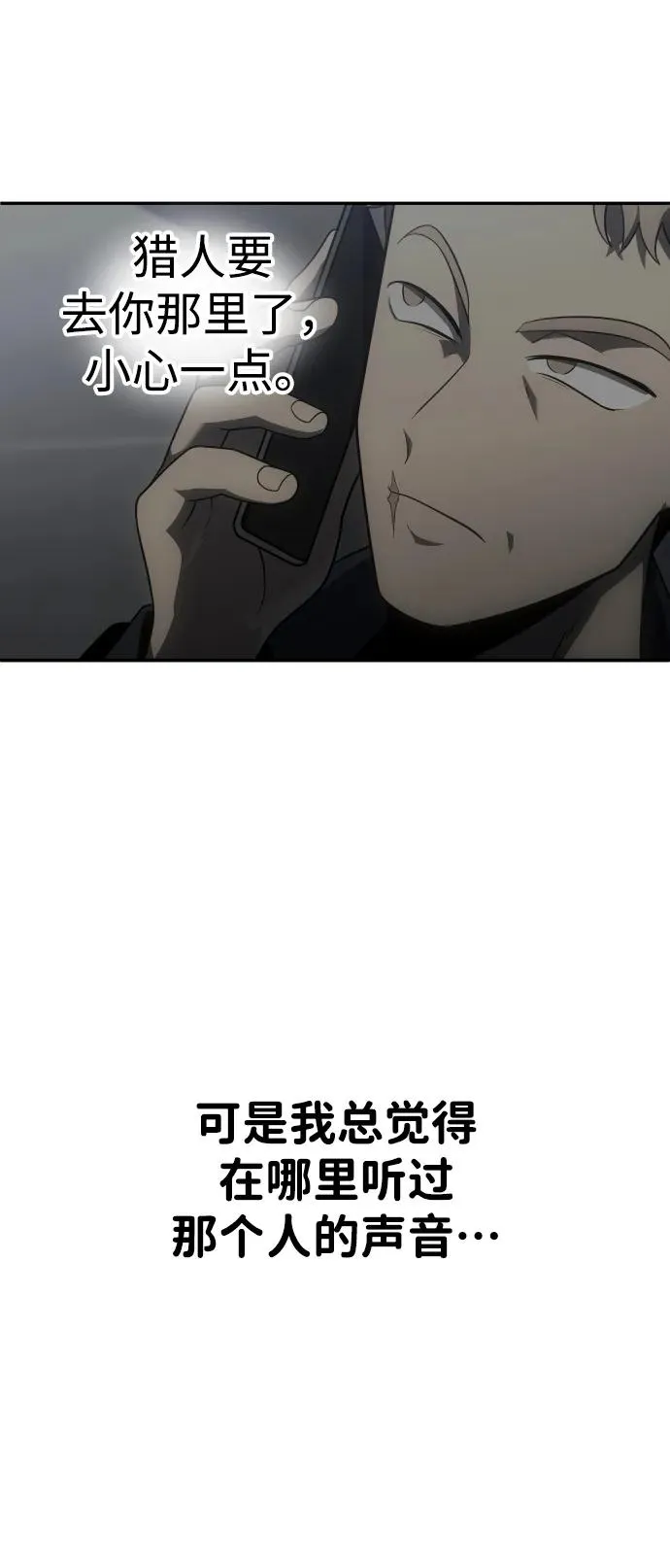 [第25话] 排名（4） 第124页
