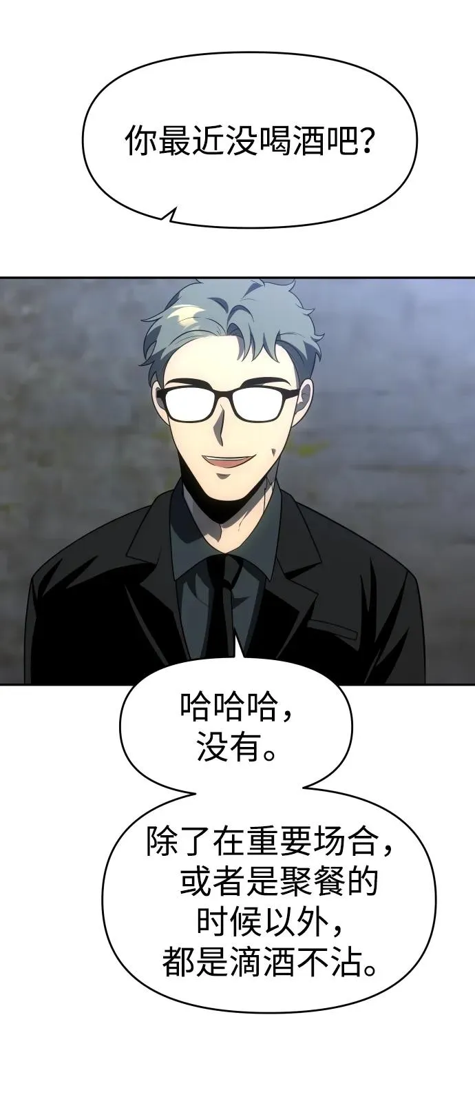 [第25话] 排名（4） 第130页