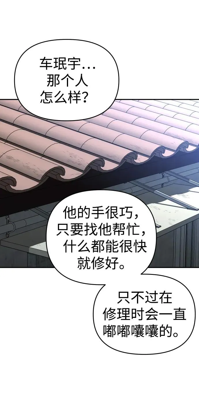 [第25话] 排名（4） 第131页