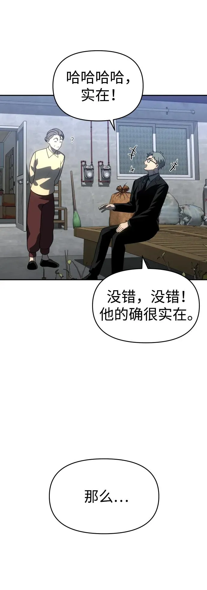 [第25话] 排名（4） 第133页