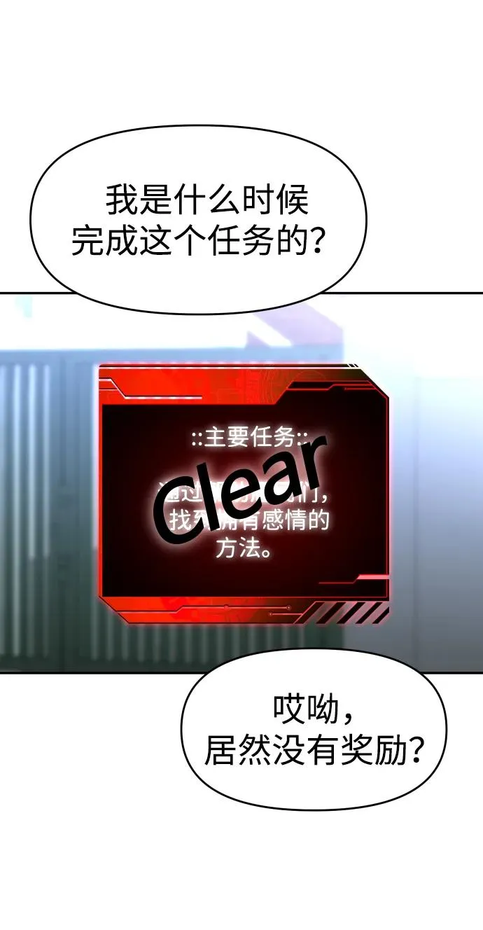 [第25话] 排名（4） 第135页