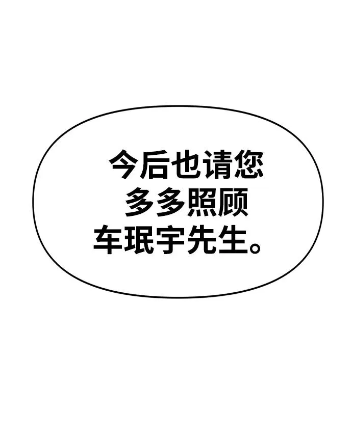 [第25话] 排名（4） 第137页