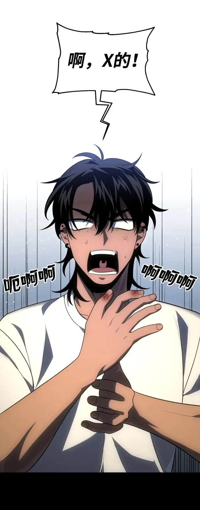 [第24话] 排名（3） 第3页