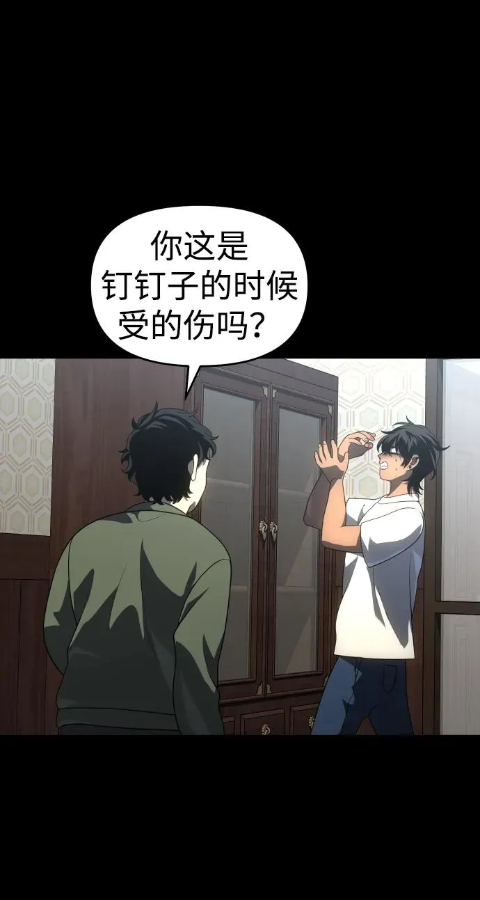 [第24话] 排名（3） 第4页