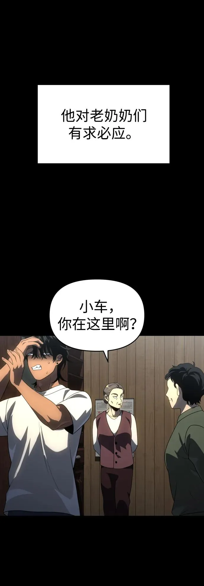 [第24话] 排名（3） 第5页