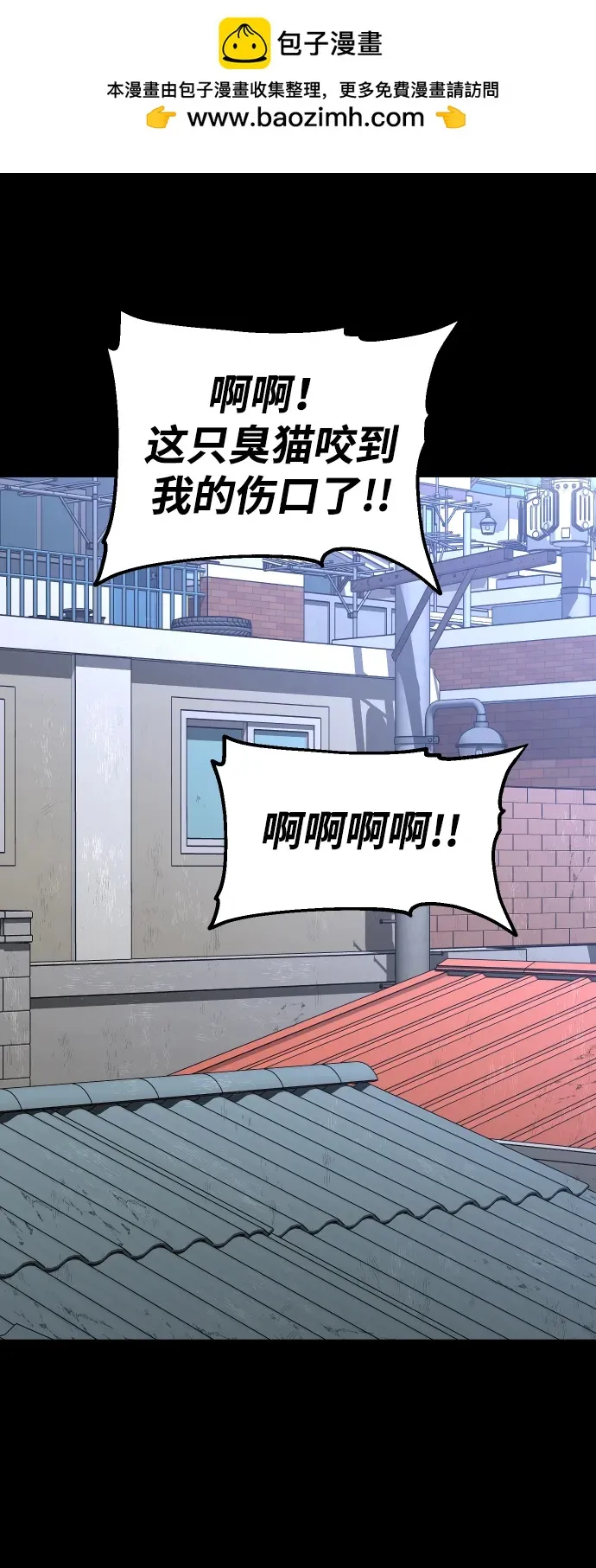 [第24话] 排名（3） 第10页