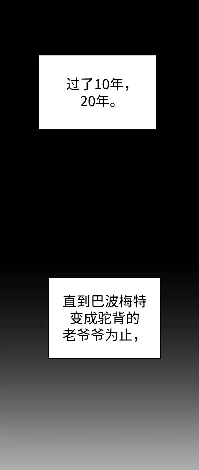 [第24话] 排名（3） 第14页