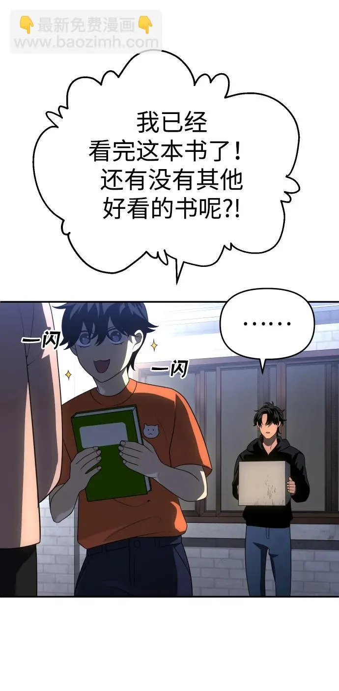 [第24话] 排名（3） 第24页