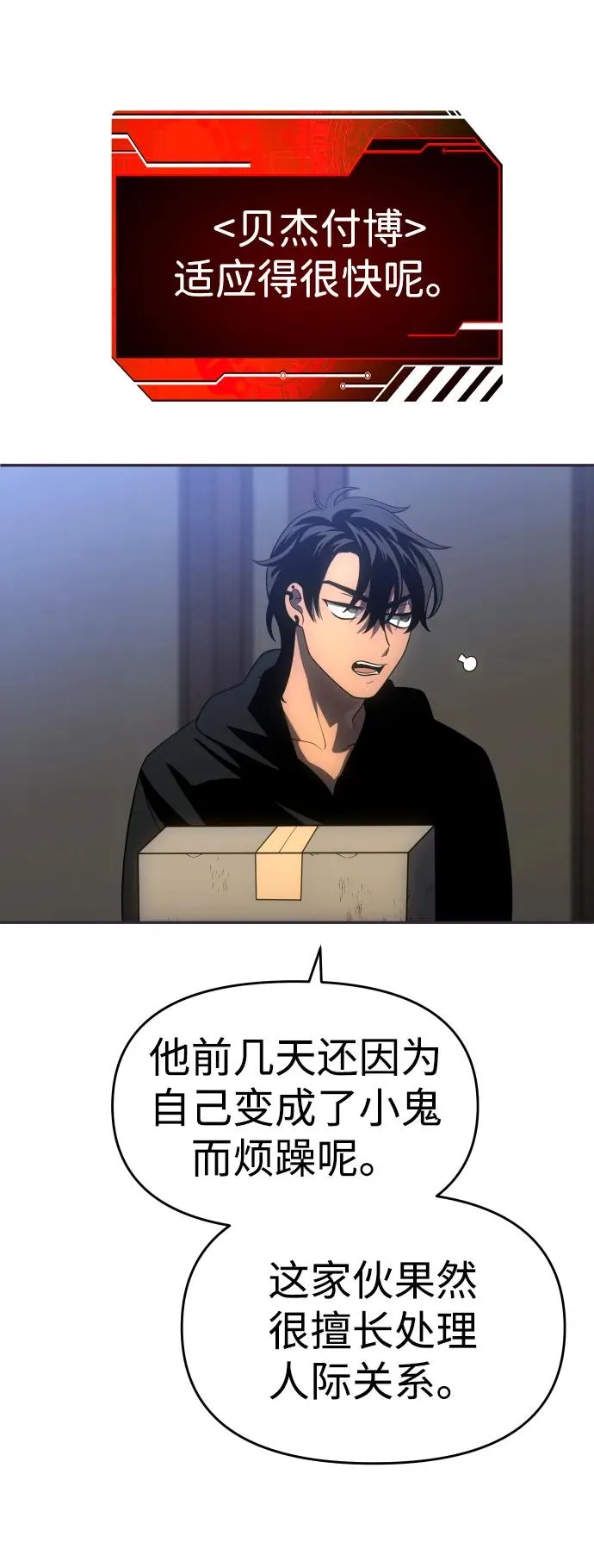 [第24话] 排名（3） 第25页